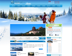 织梦滑雪场旅行旅游户外活动类企业网站织梦模板