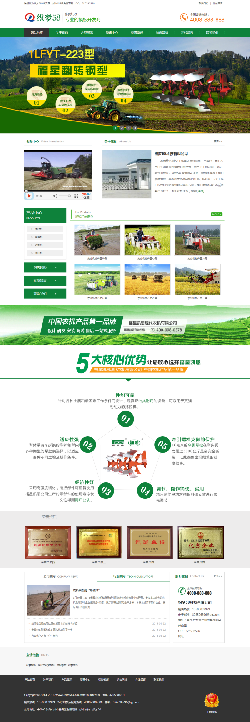 织梦绿色农业农机产品机械企业网站织梦模板