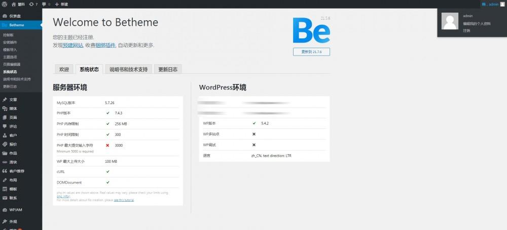 最新电商blog新闻主题betheme21.5.6版本(内置500+模版)WordPress主题模板