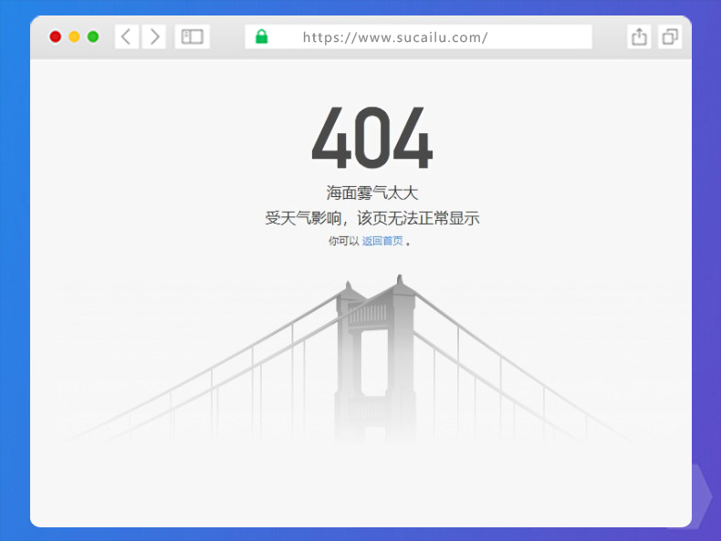 简易的雾气404网站页面模板源码