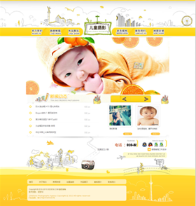 织梦黄色儿童卡通幼儿摄影网站织梦模板