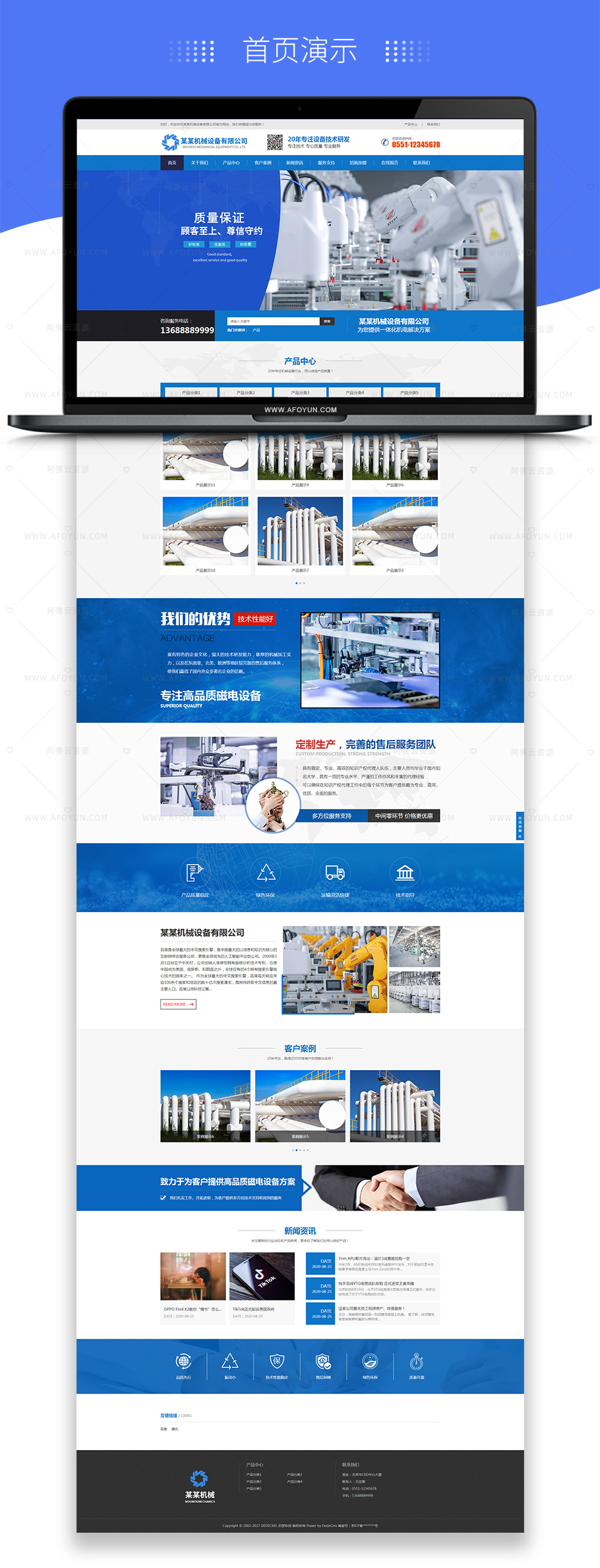 pbootcms机械设备公司营销型网站模板