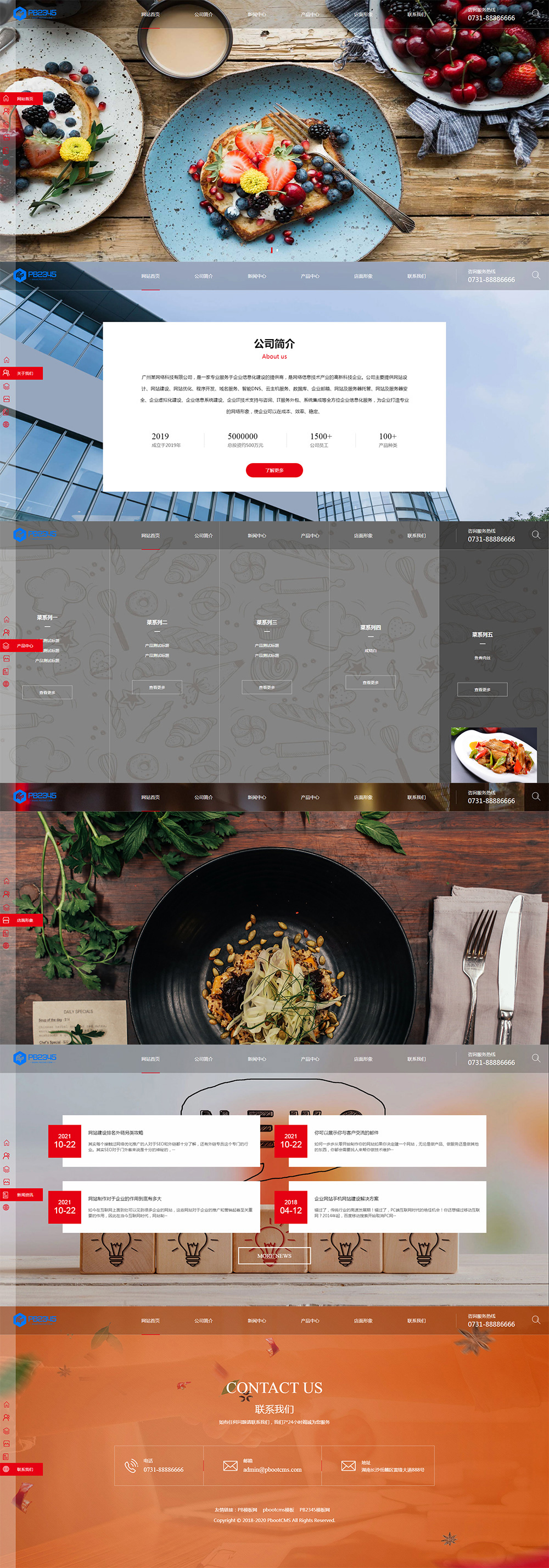PBOOTCMS高端美食餐饮加盟小吃类公司官网加盟网站模板源码