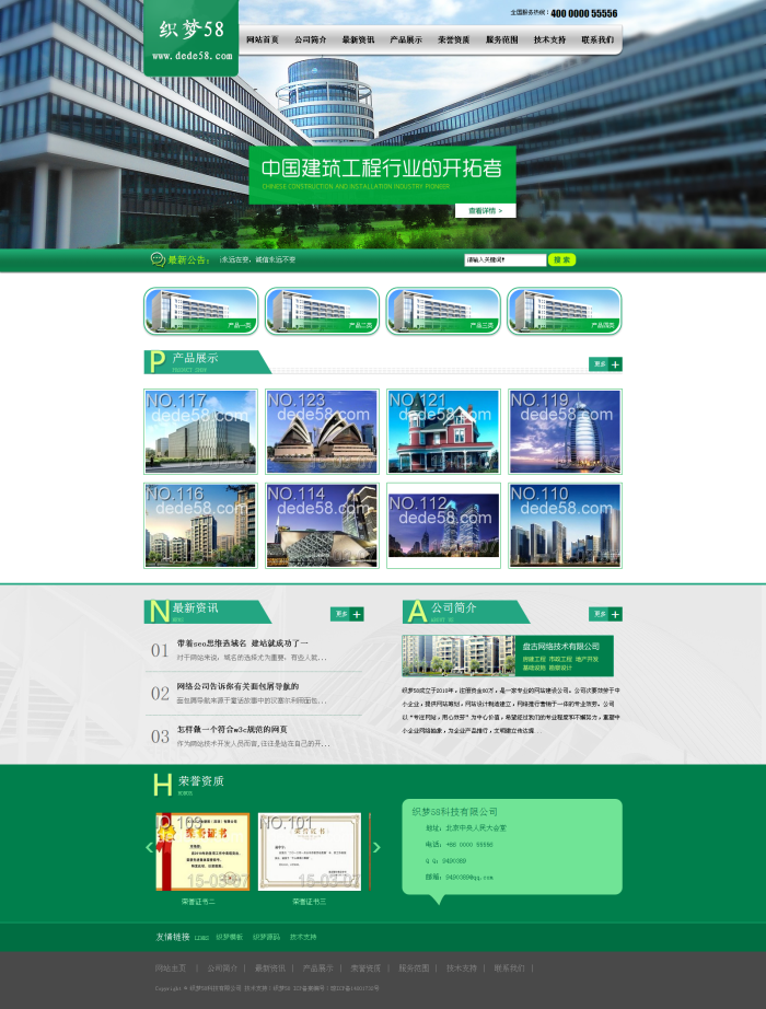织梦建筑工程类公司企业网站织梦模板