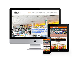 织梦食堂承包餐饮服务管理类网站织梦模板(带手机端)