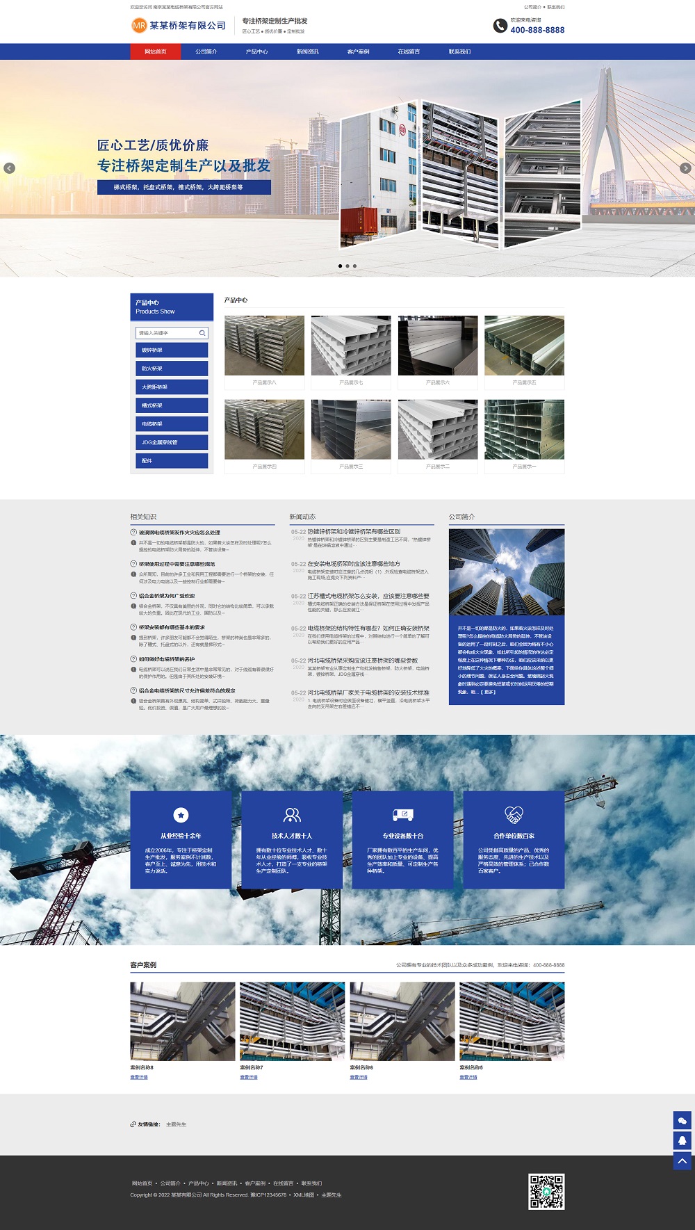 (PC+WAP)电缆桥架定制生产类网站pbootcms模板 钢结构蓝色通用企业网站源码下载