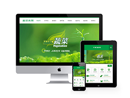 织梦绿色蔬菜水果产品类网站织梦模板(带手机端)