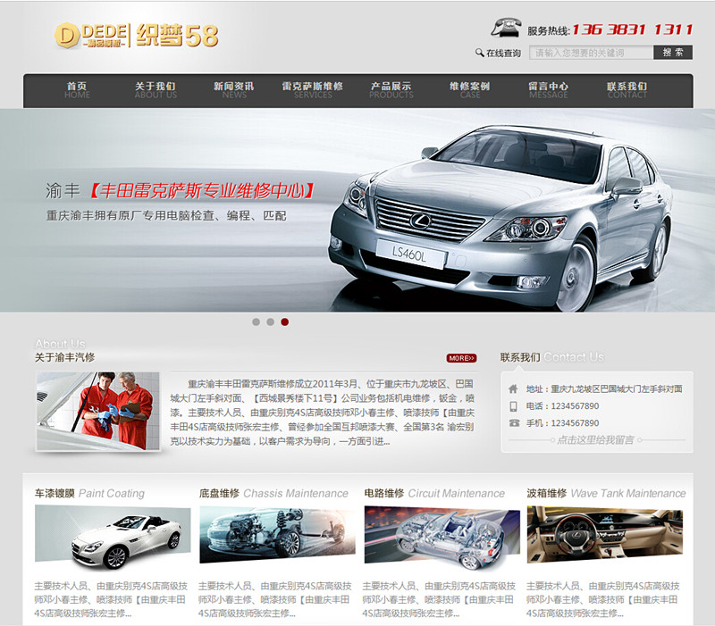 织梦精品大气高端灰色汽车维修企业网站模版