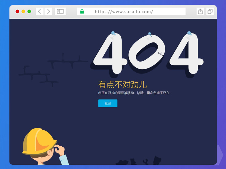 动态404错误页面html源码模板