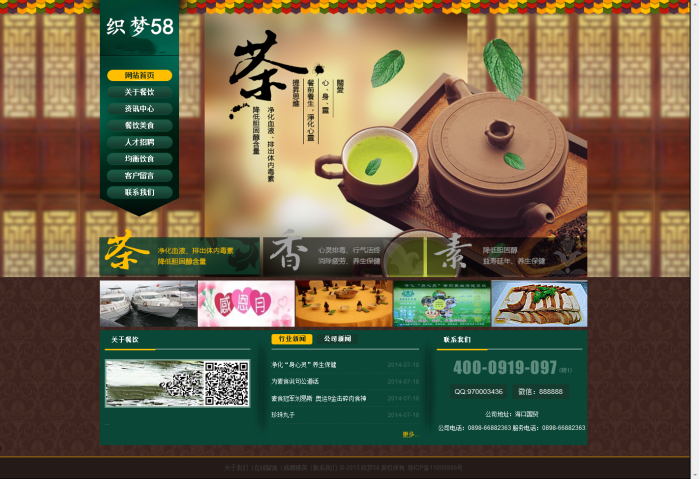 织梦食品农业茶叶企业网站模板