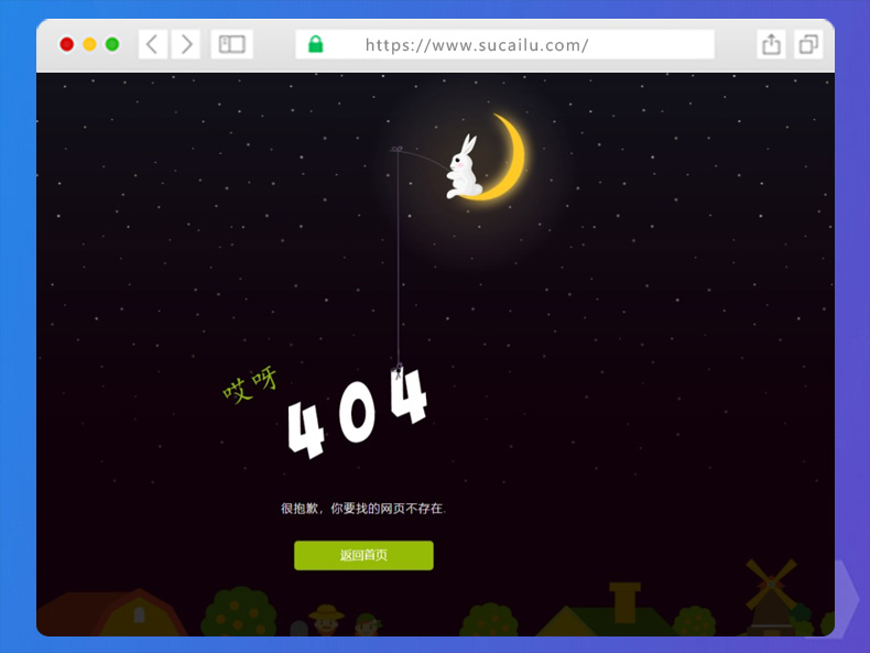 日落创造性的动画404错误页面html源码模板