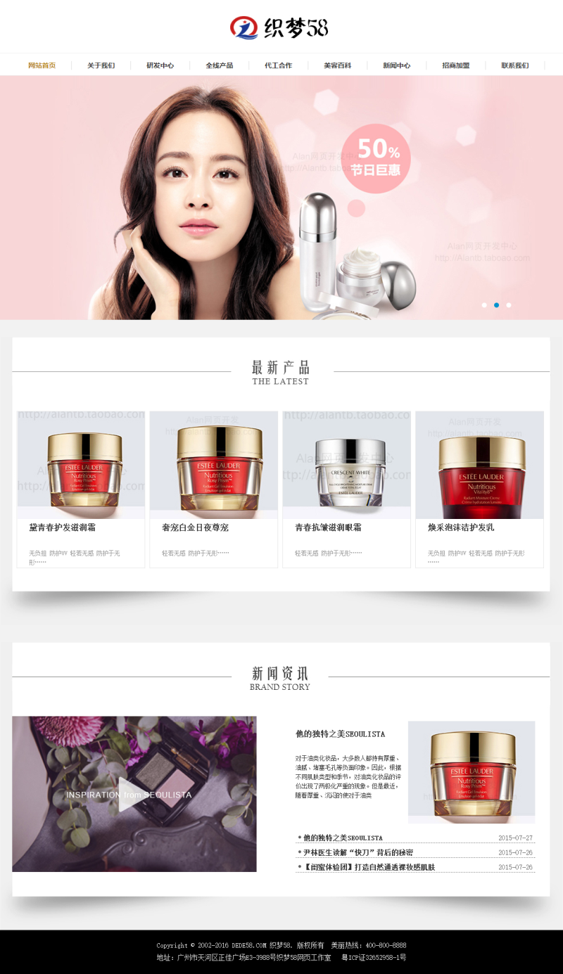 织梦化妆品官网美容网站化妆品网站dedecms模板