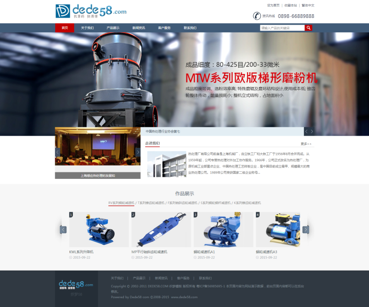 织梦工业机械设备企业公司网站织梦模板