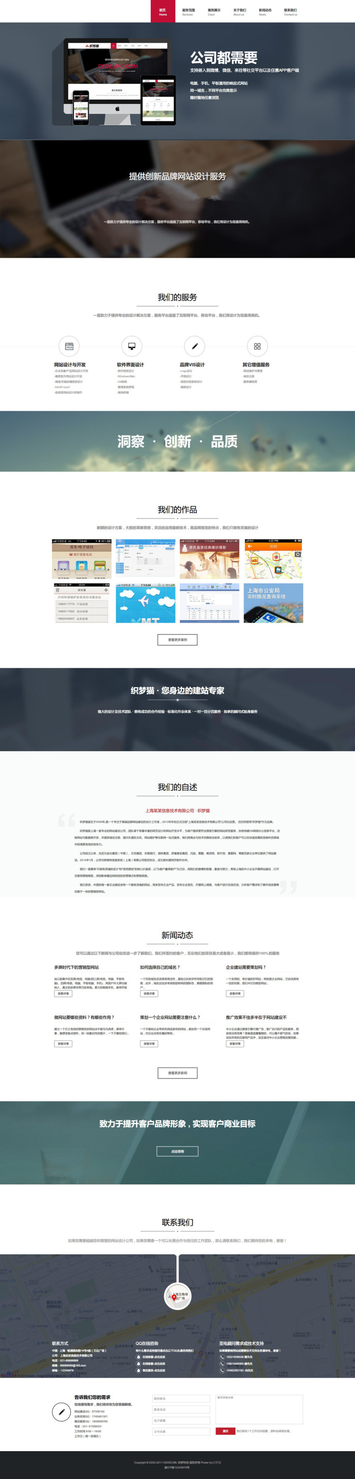 织梦HTML5高端品牌网站建设织梦模板（支持移动设备）