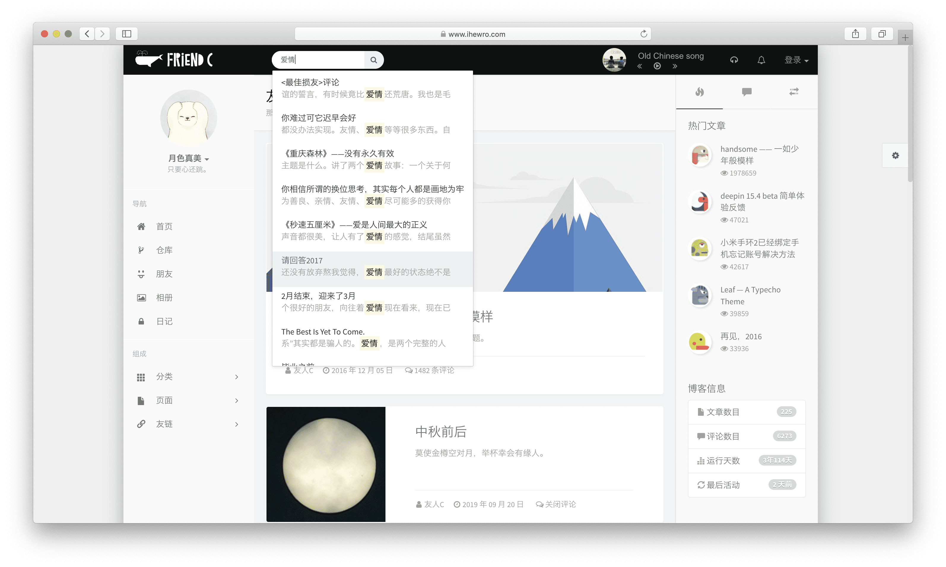 handsome一款十分华丽且功能强大的Typecho主题模板（更新6.0）