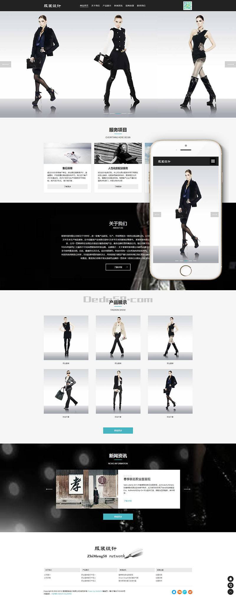 织梦响应式高端服装展示设计网站织梦模板(自适应手机端)